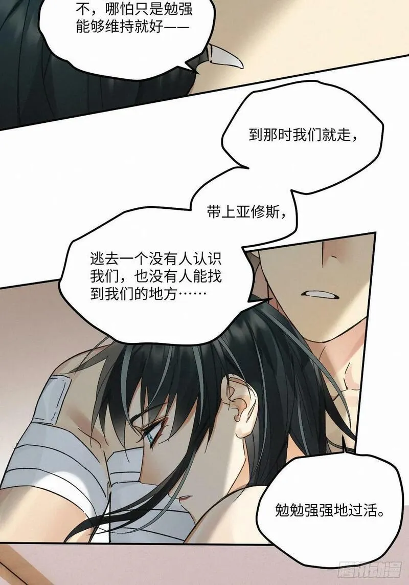 卵之毒,血之药漫画漫画,chapter &middot; 07933图