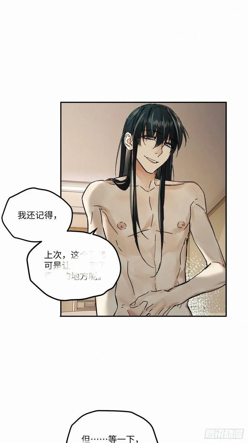 卵之毒，血之药漫画,chapter &middot; 0795图