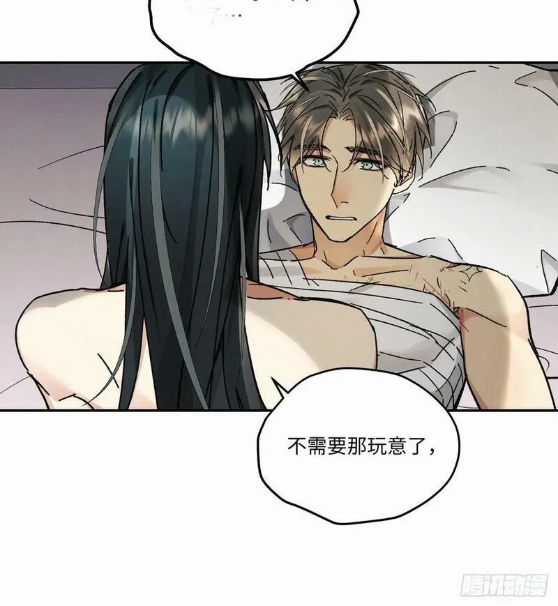 卵之毒,血之药漫画漫画,chapter &middot; 0796图