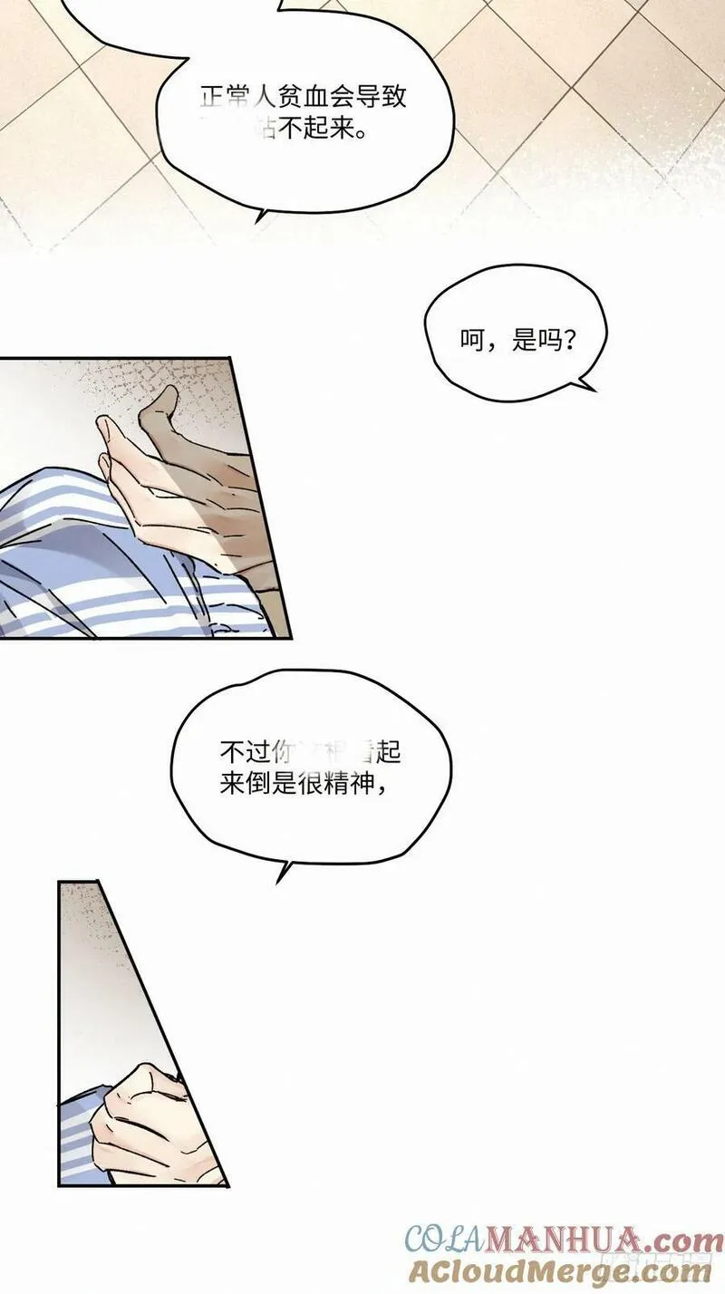 卵之毒,血之药漫画漫画,chapter &middot; 0794图