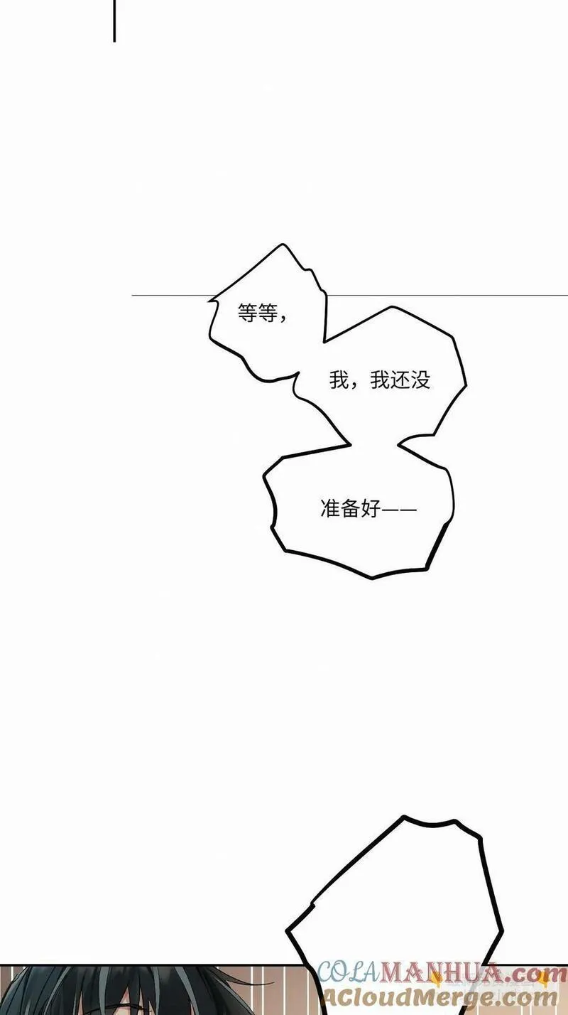 卵之毒，血之药漫画,chapter &middot; 07925图