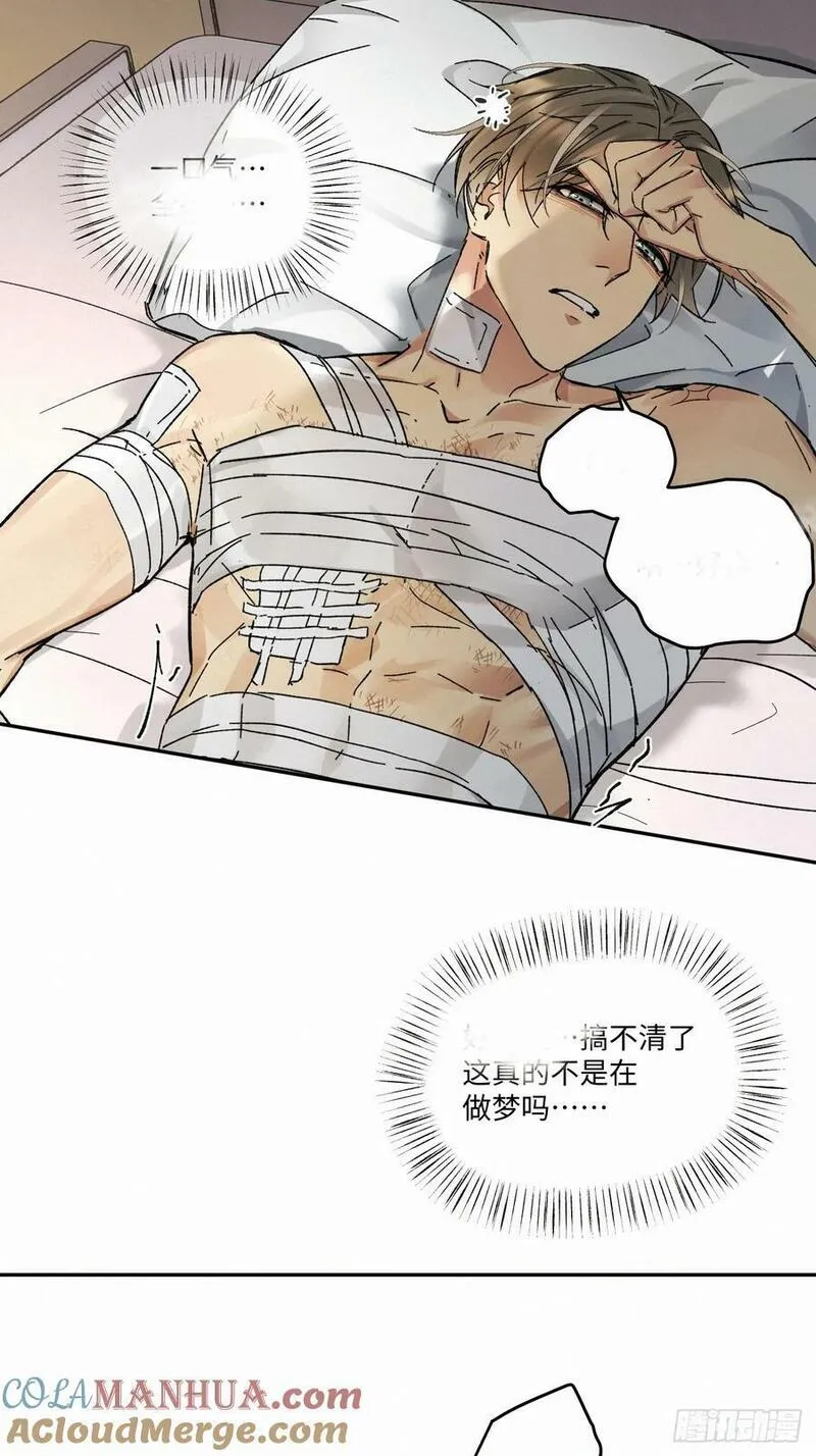 卵之毒，血之药漫画,chapter &middot; 07916图