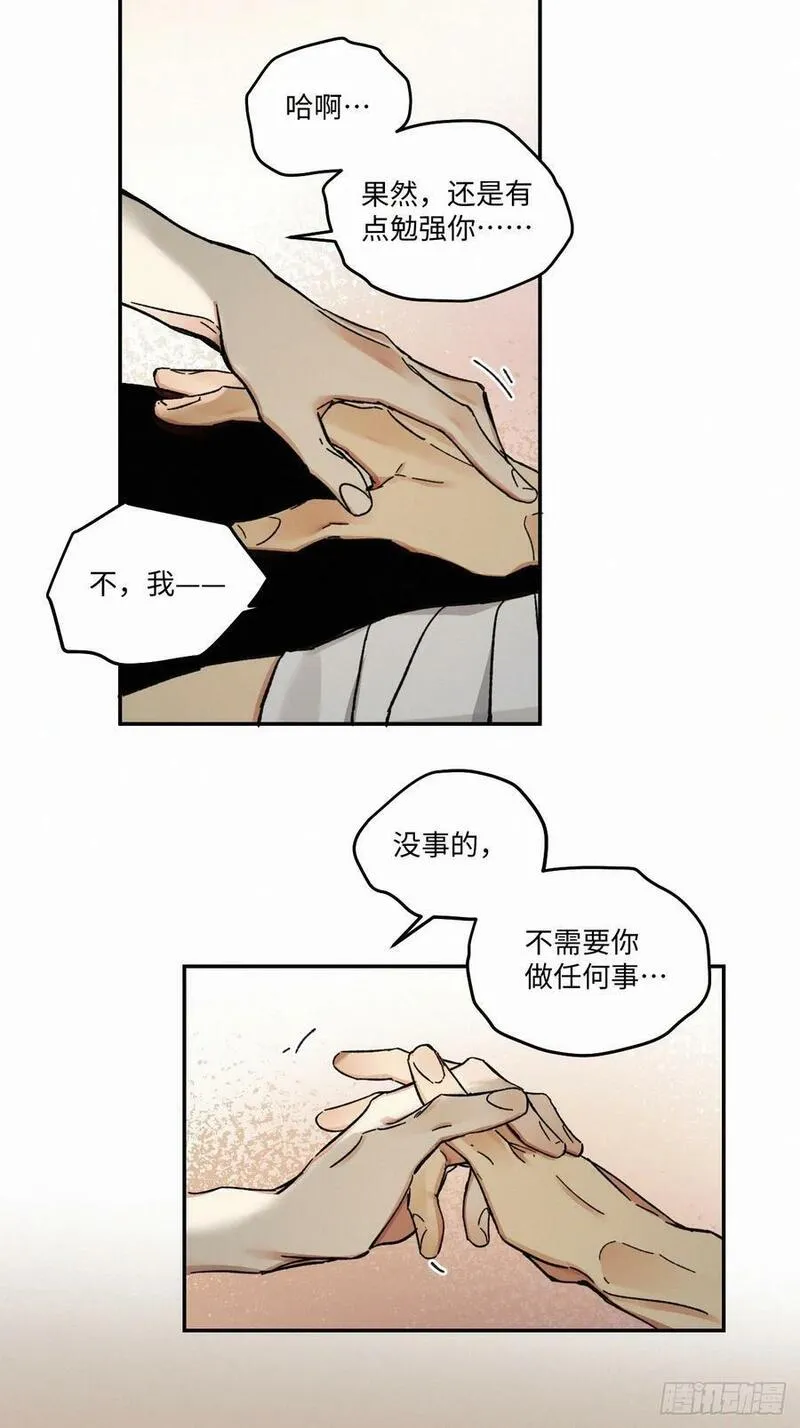 卵之毒，血之药漫画,chapter &middot; 07911图