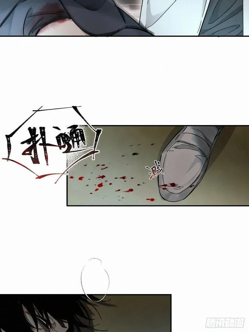 卵之毒血之药30话截图漫画,chapter &middot; 08014图