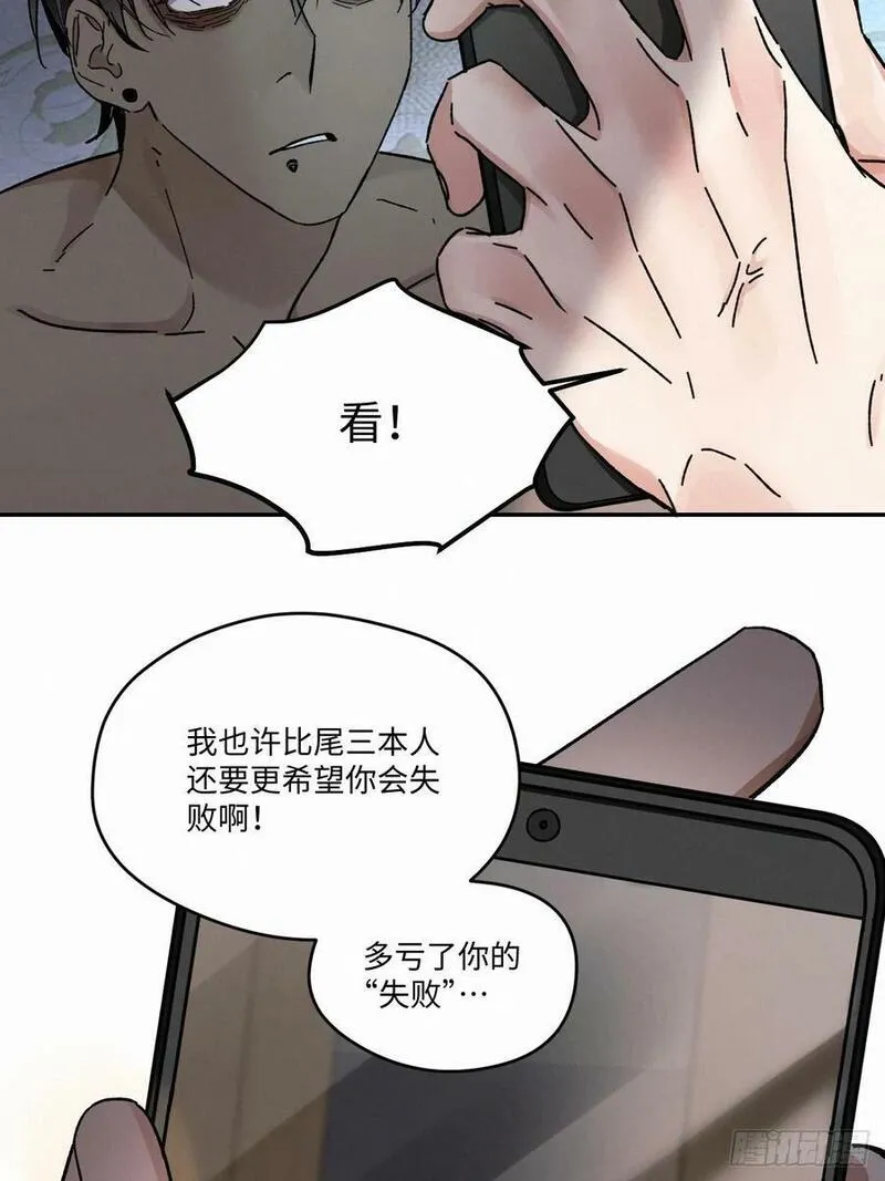 卵之毒血之药30话截图漫画,chapter &middot; 08036图