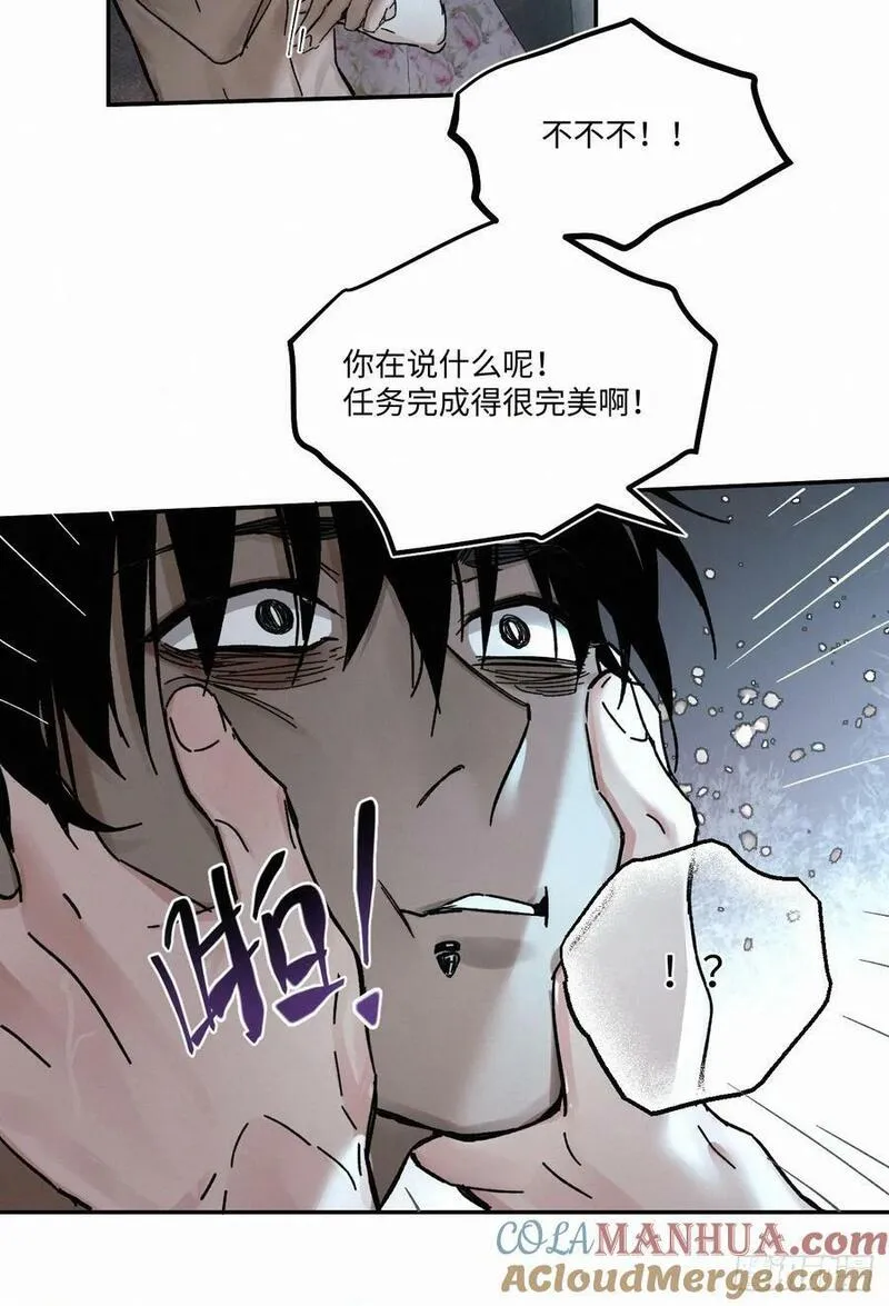 卵之毒血之药30话截图漫画,chapter &middot; 08033图