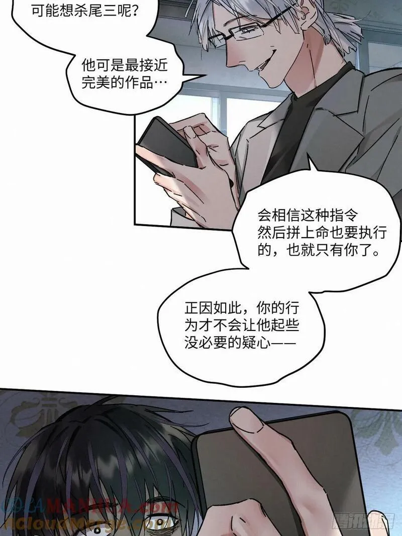 卵之毒血之药30话截图漫画,chapter &middot; 08035图