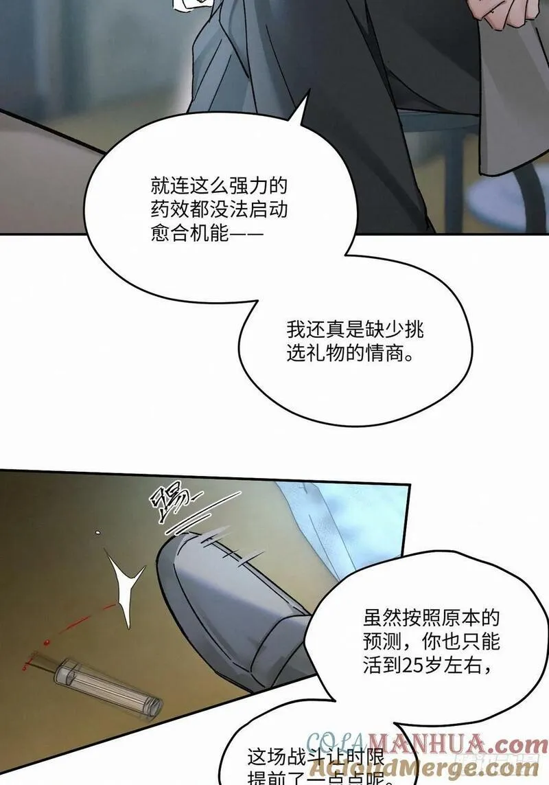 卵之毒血之药30话截图漫画,chapter &middot; 08027图