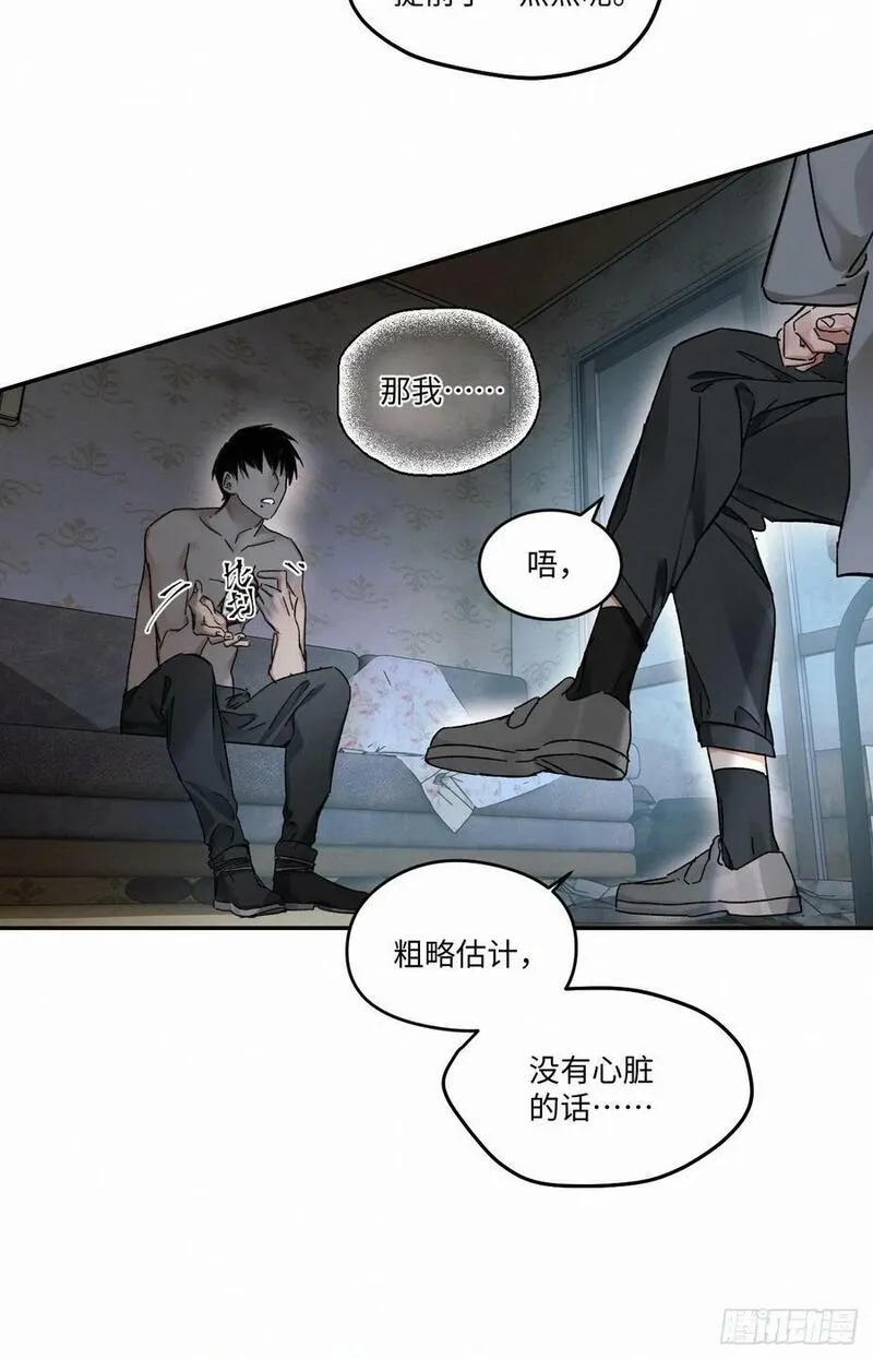 卵之毒血之药30话截图漫画,chapter &middot; 08028图