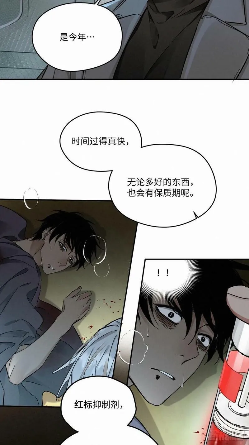 卵之毒血之药30话截图漫画,chapter &middot; 08018图