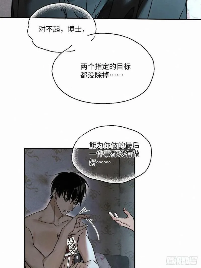 卵之毒血之药30话截图漫画,chapter &middot; 08032图