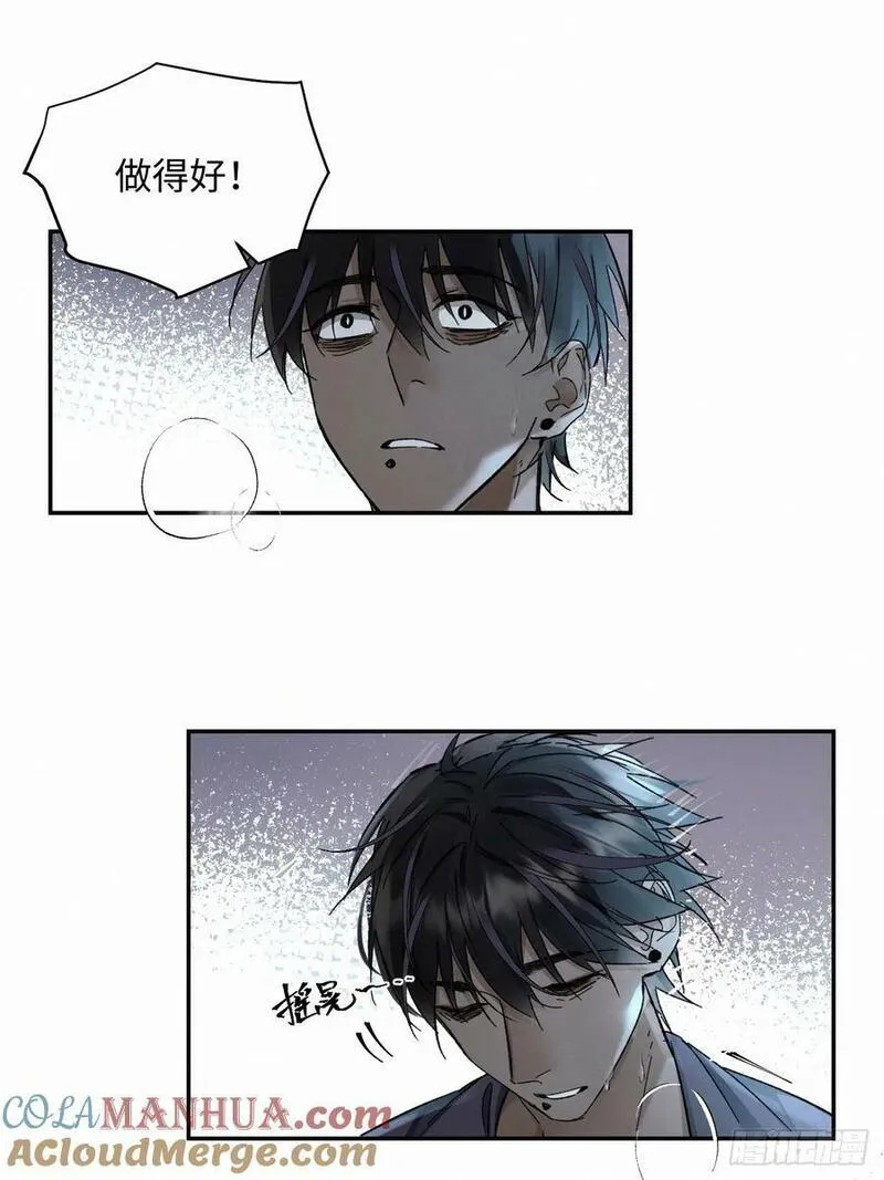 卵之毒血之药30话截图漫画,chapter &middot; 08011图