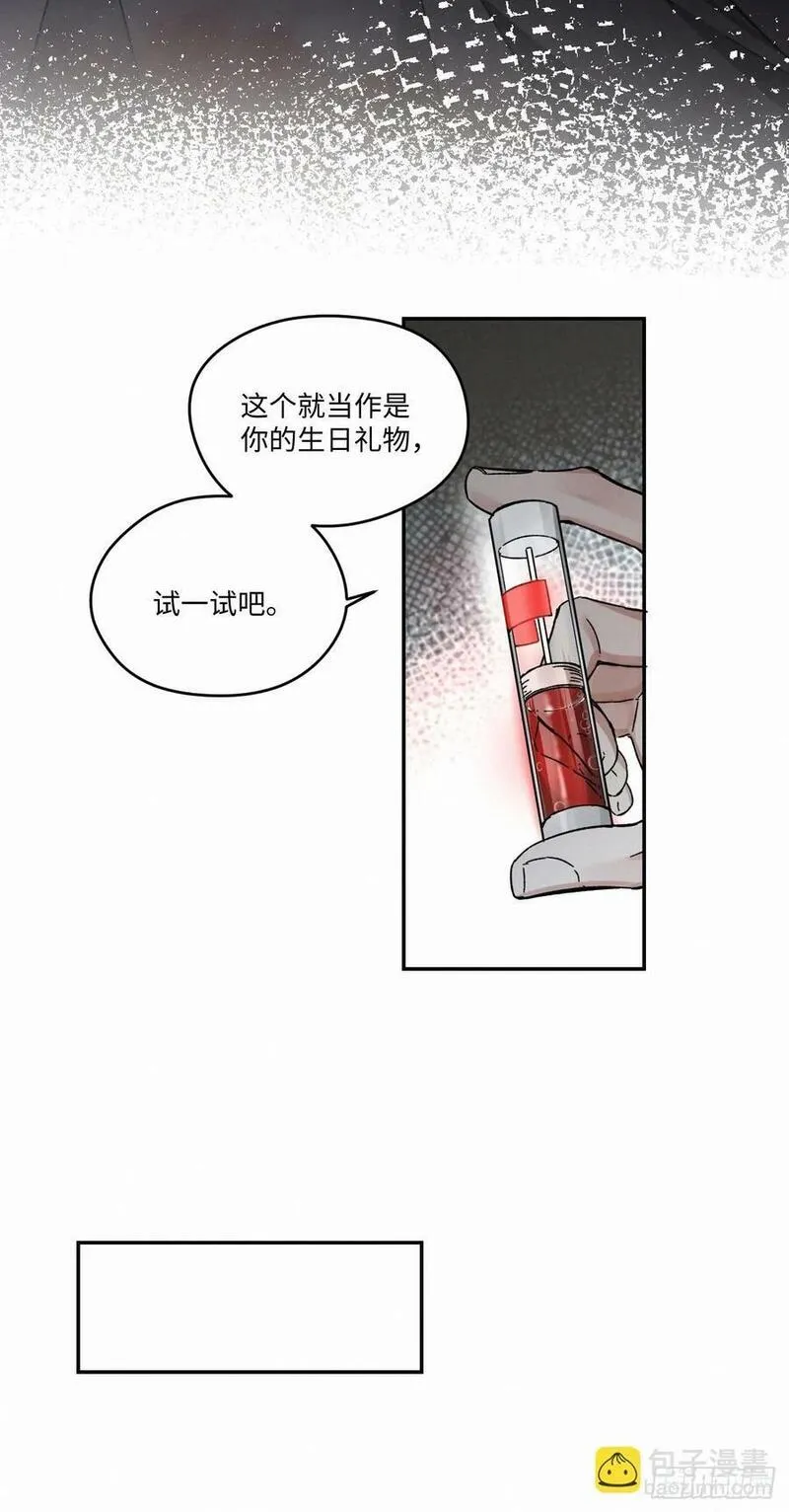 卵之毒血之药30话截图漫画,chapter &middot; 08020图