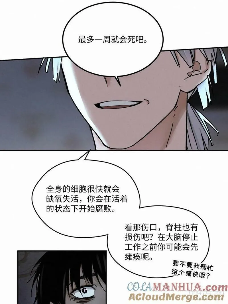 卵之毒血之药30话截图漫画,chapter &middot; 08029图