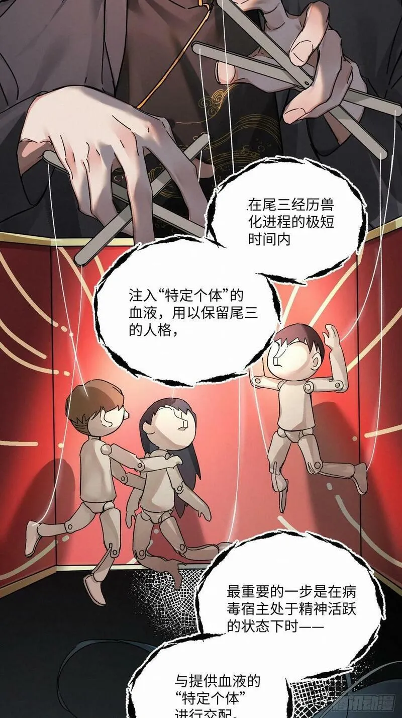 卵之毒血之药30话截图漫画,chapter &middot; 0818图