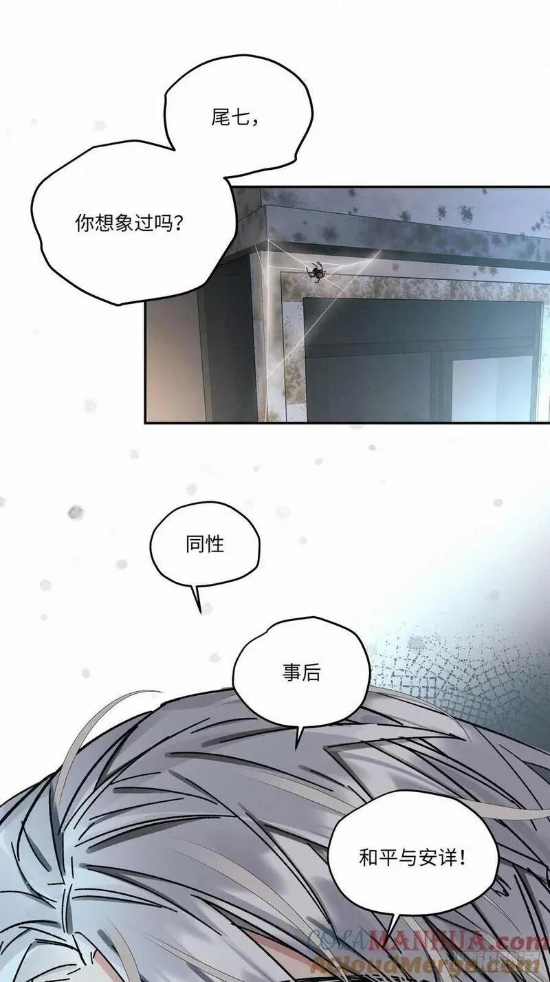 卵之毒血之药30话截图漫画,chapter &middot; 0813图