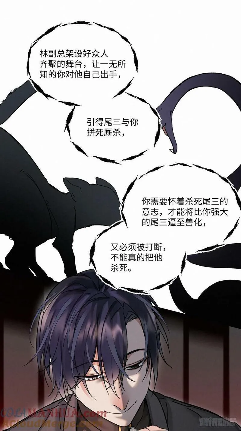 卵之毒血之药30话截图漫画,chapter &middot; 0817图