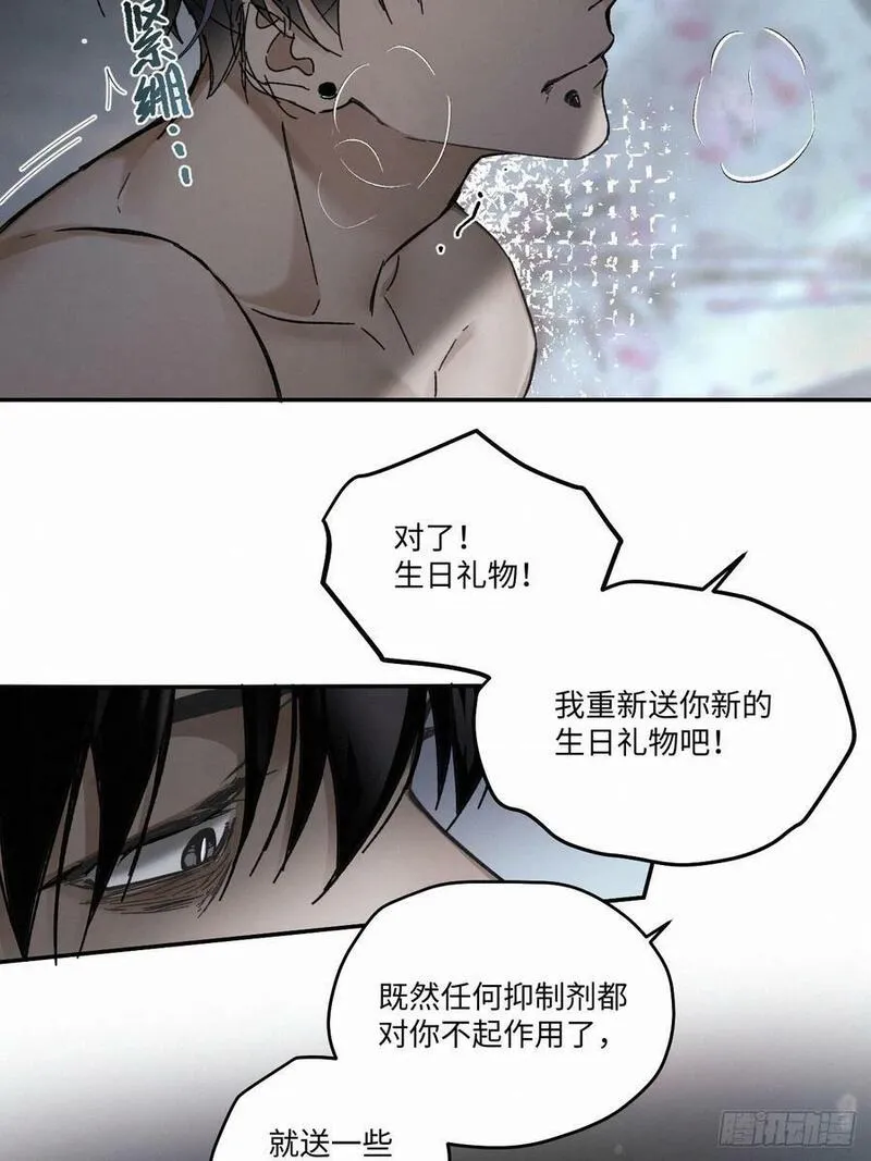 卵之毒血之药30话截图漫画,chapter &middot; 08124图