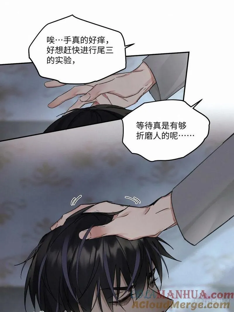 卵之毒血之药30话截图漫画,chapter &middot; 08123图