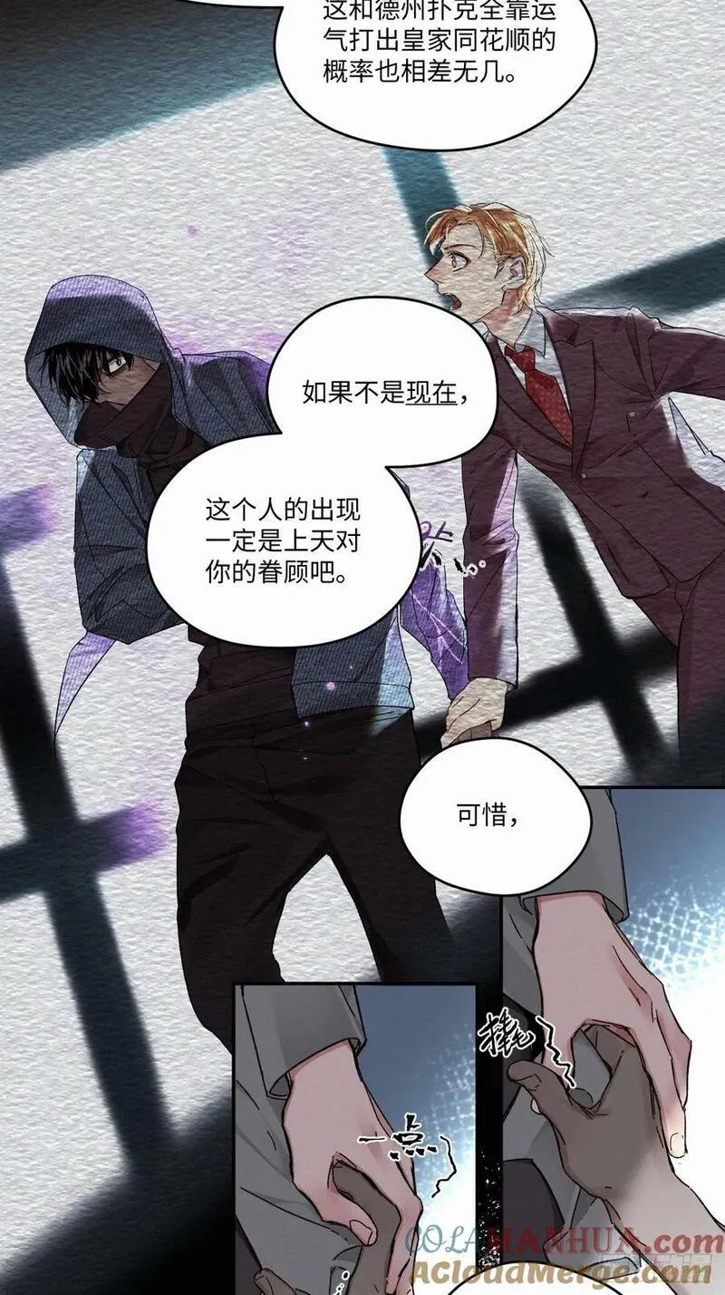 卵之毒血之药30话截图漫画,chapter &middot; 08221图