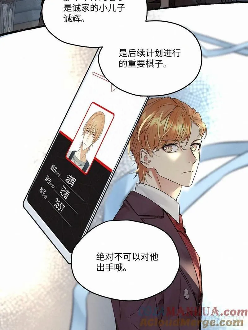 卵之毒血之药100话无打 光漫画,chapter &middot; 08227图