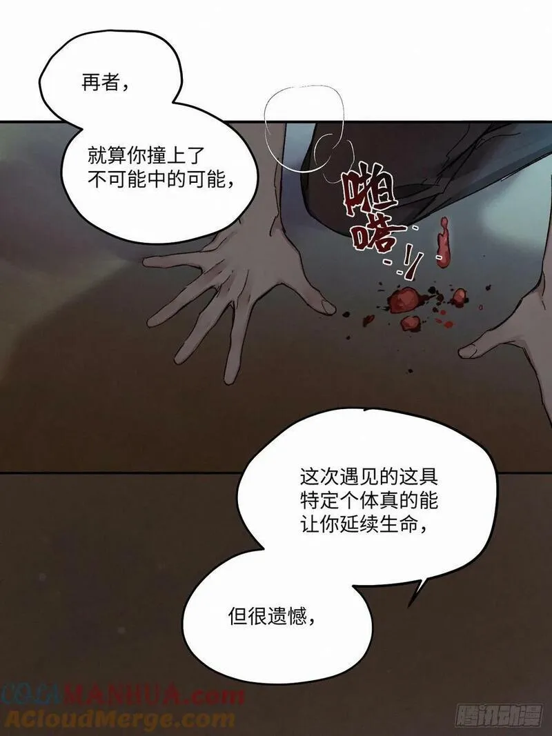 卵之毒血之药100话无打 光漫画,chapter &middot; 08225图