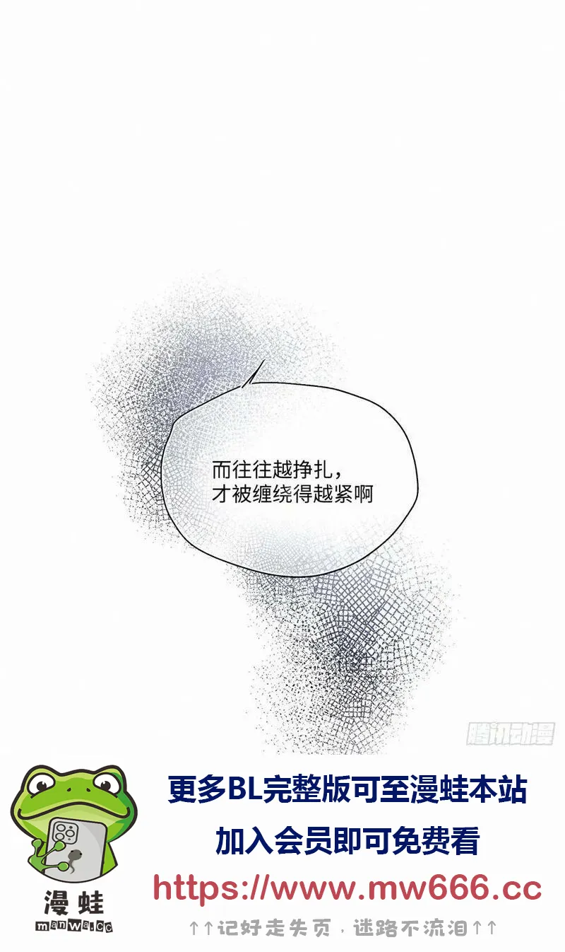 卵之毒血之药30话截图漫画,chapter &middot; 08243图