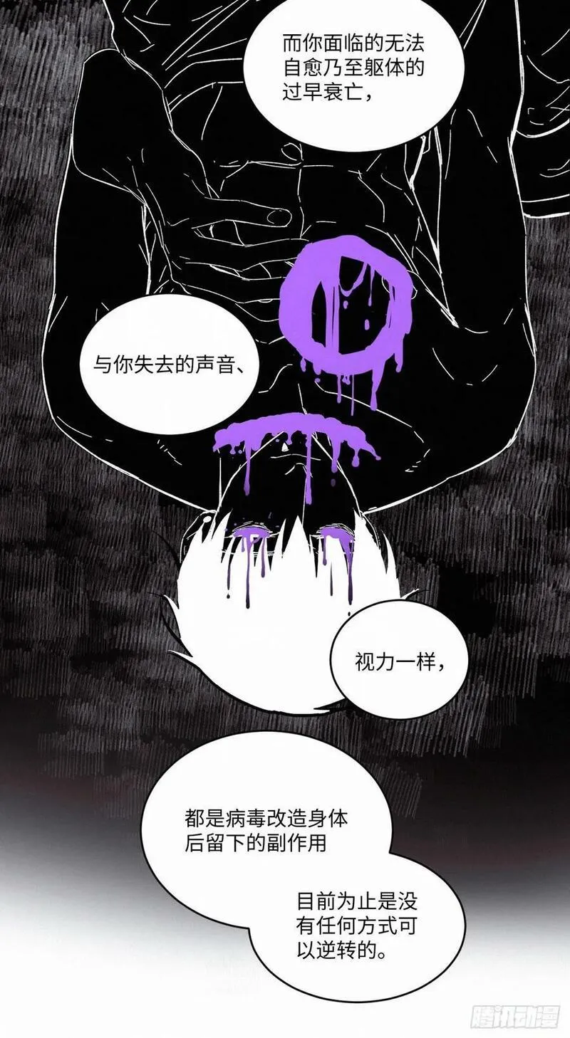 卵之毒血之药100话无打 光漫画,chapter &middot; 08224图