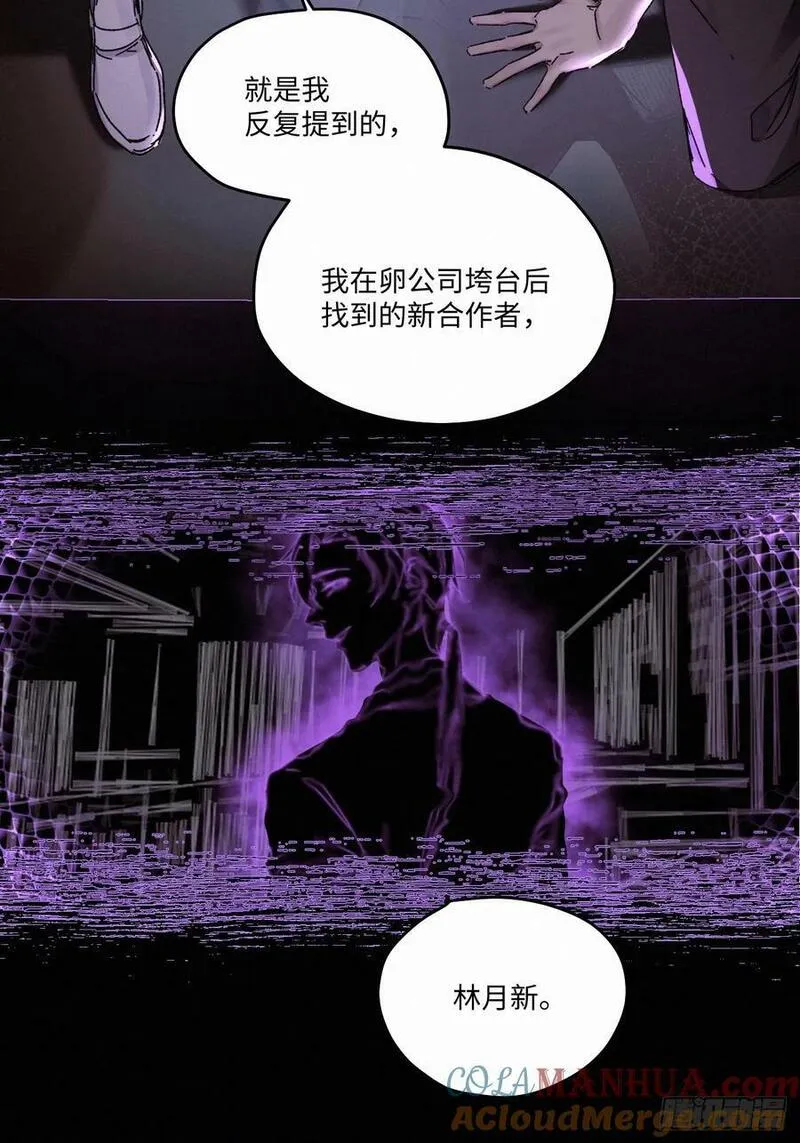 卵之毒血之药100话无打 光漫画,chapter &middot; 08233图