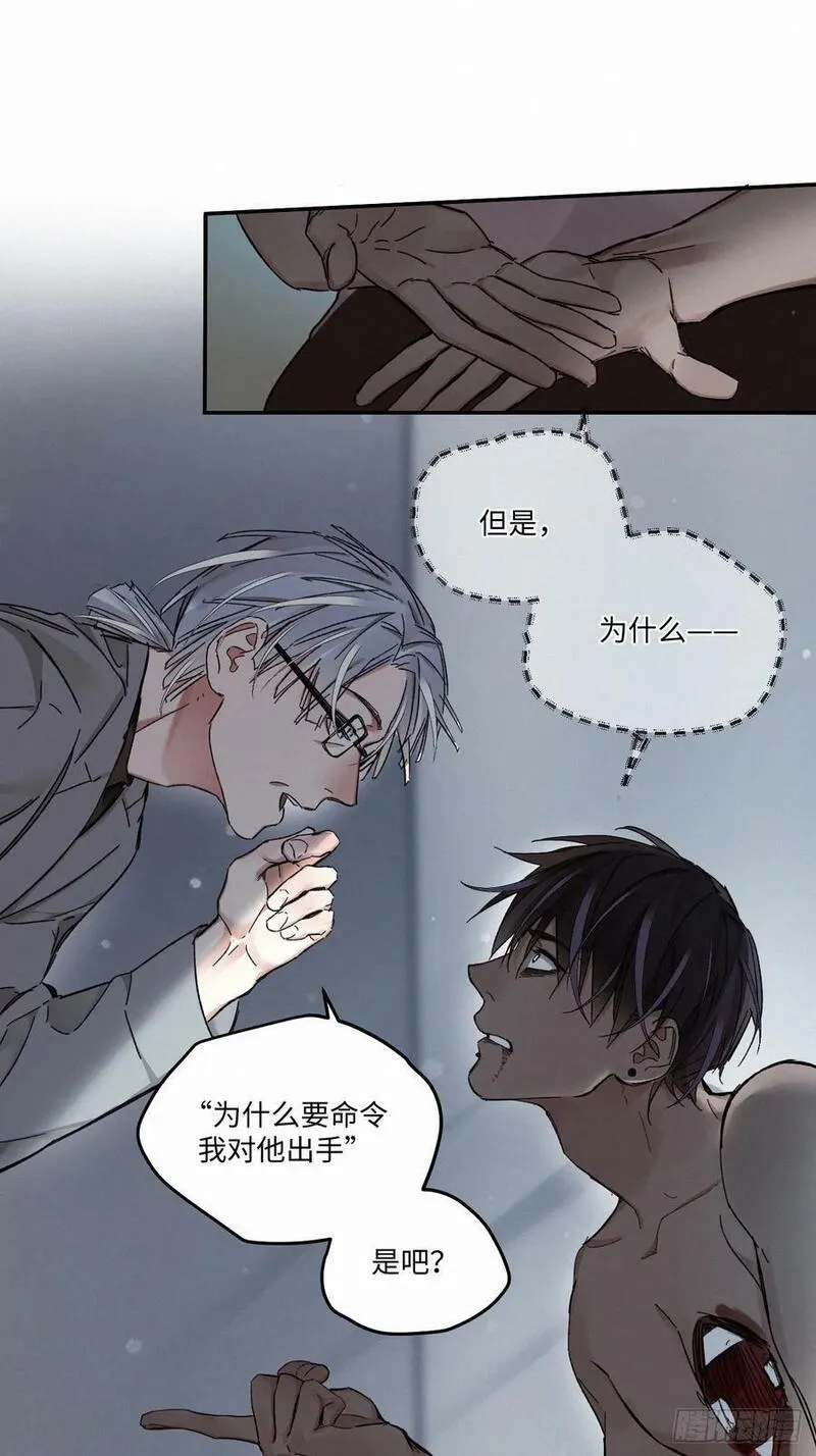 卵之毒血之药100话无打 光漫画,chapter &middot; 08236图