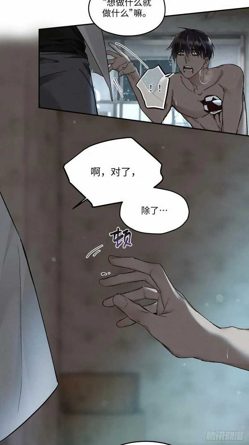 卵之毒血之药漫画完结了吗漫画,chapter &middot; 08311图