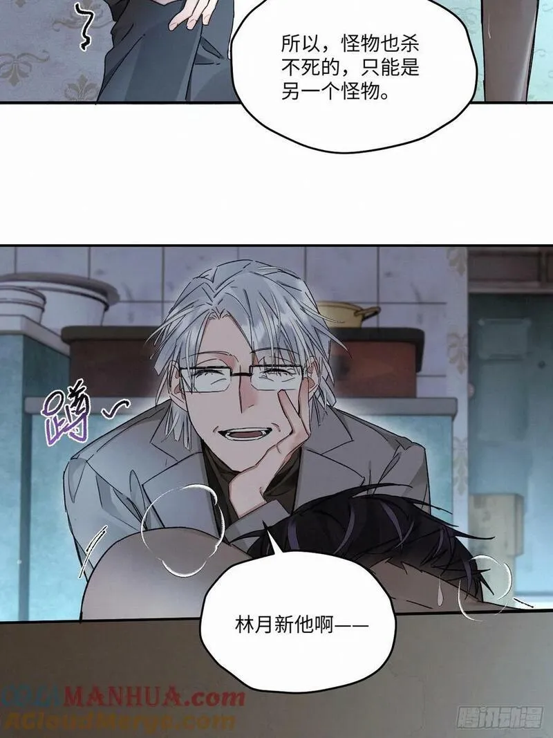 卵之毒血之药漫画完结了吗漫画,chapter &middot; 0837图