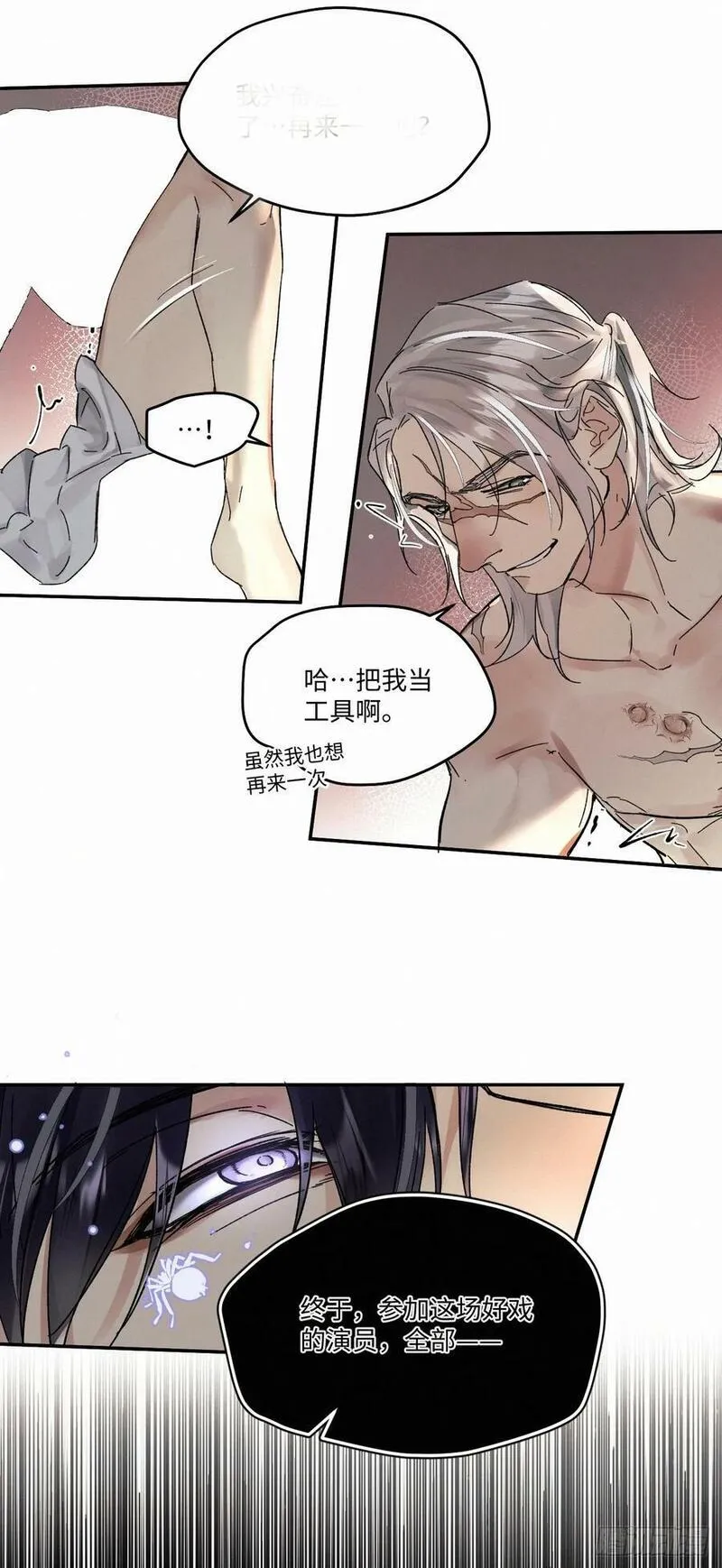 卵之毒血之药免费阅读下拉式漫画,chapter &middot; 08339图