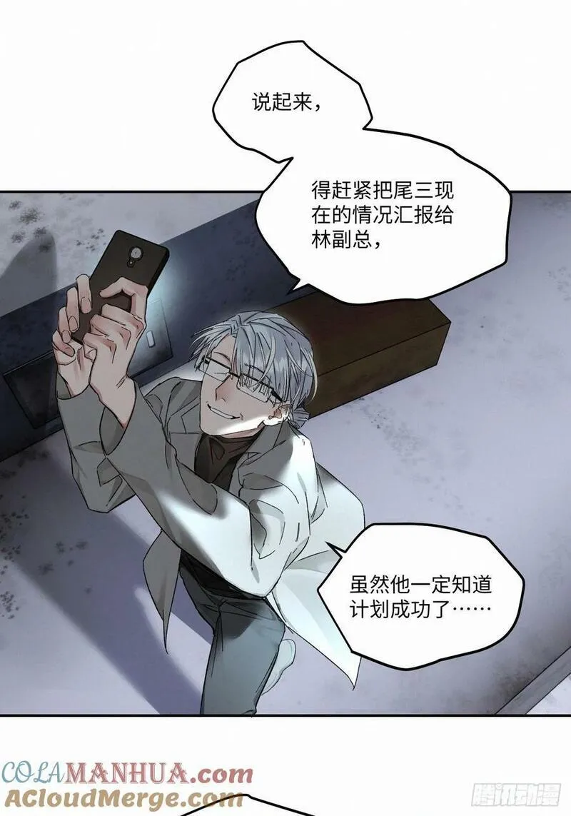 卵之毒血之药有小说吗漫画,chapter &middot; 08325图