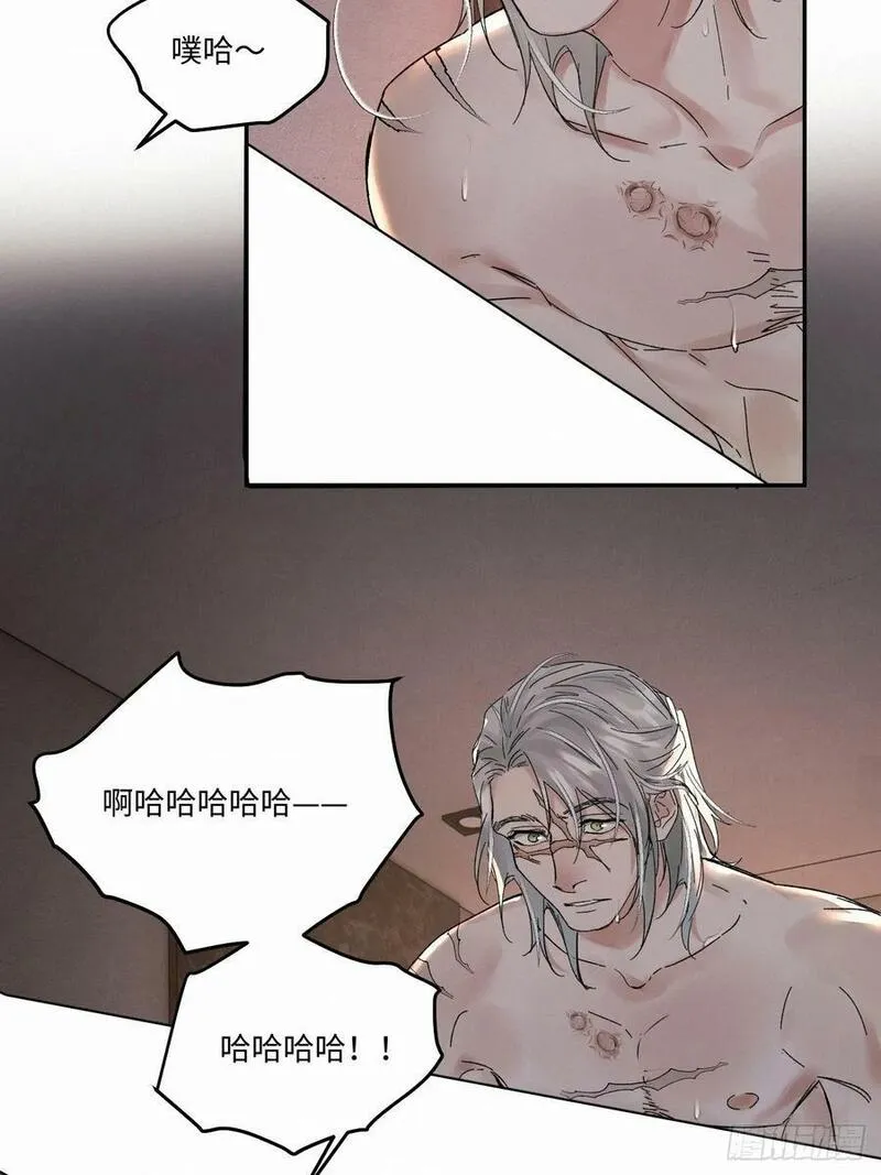 卵之毒血之药漫画完结了吗漫画,chapter &middot; 08336图