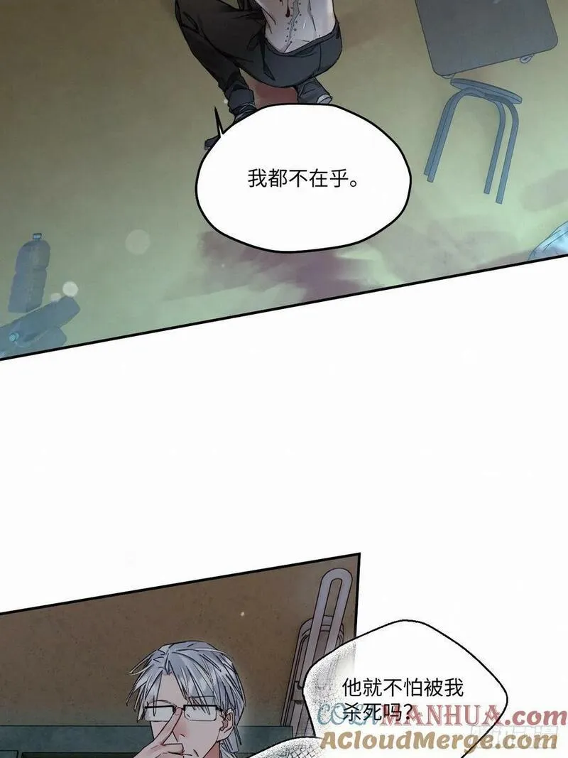 卵之毒血之药30话截图漫画,chapter &middot; 0834图