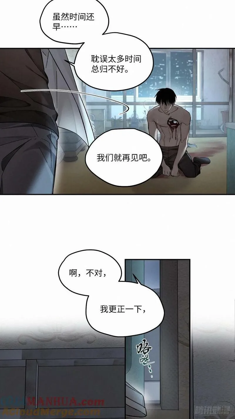 卵之毒血之药有小说吗漫画,chapter &middot; 08319图