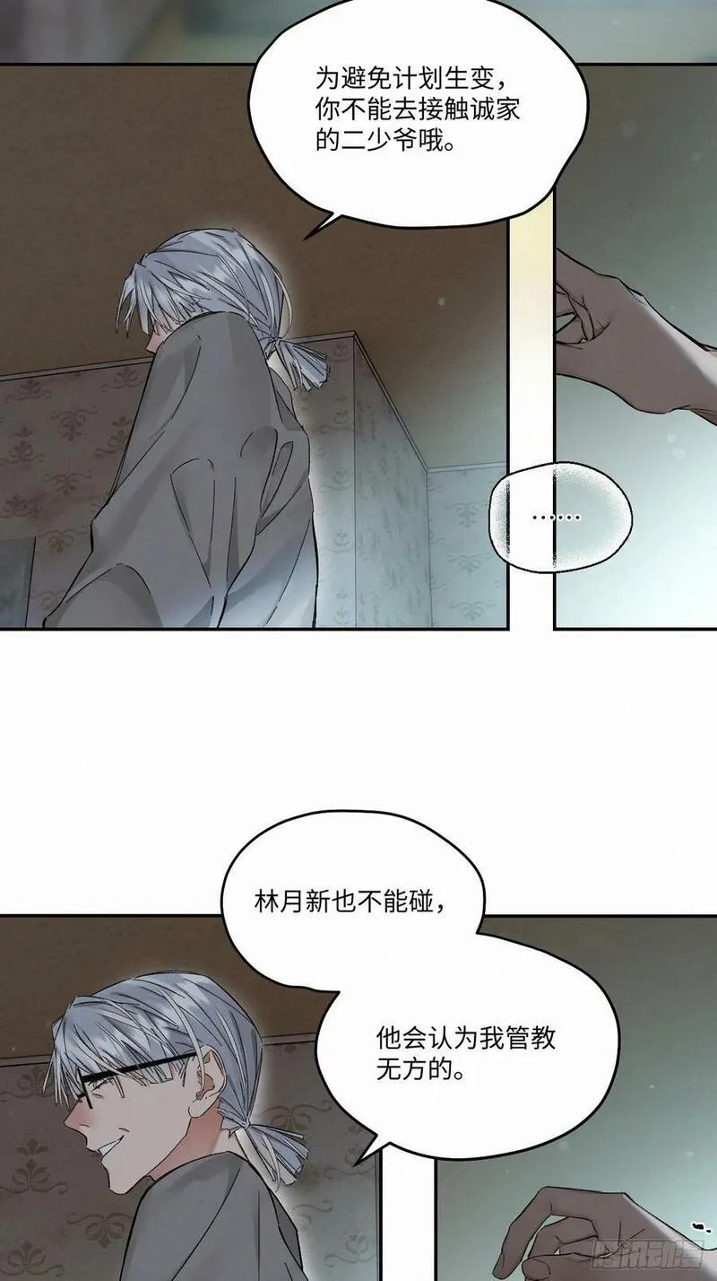 卵之毒血之药漫画完结了吗漫画,chapter &middot; 08312图