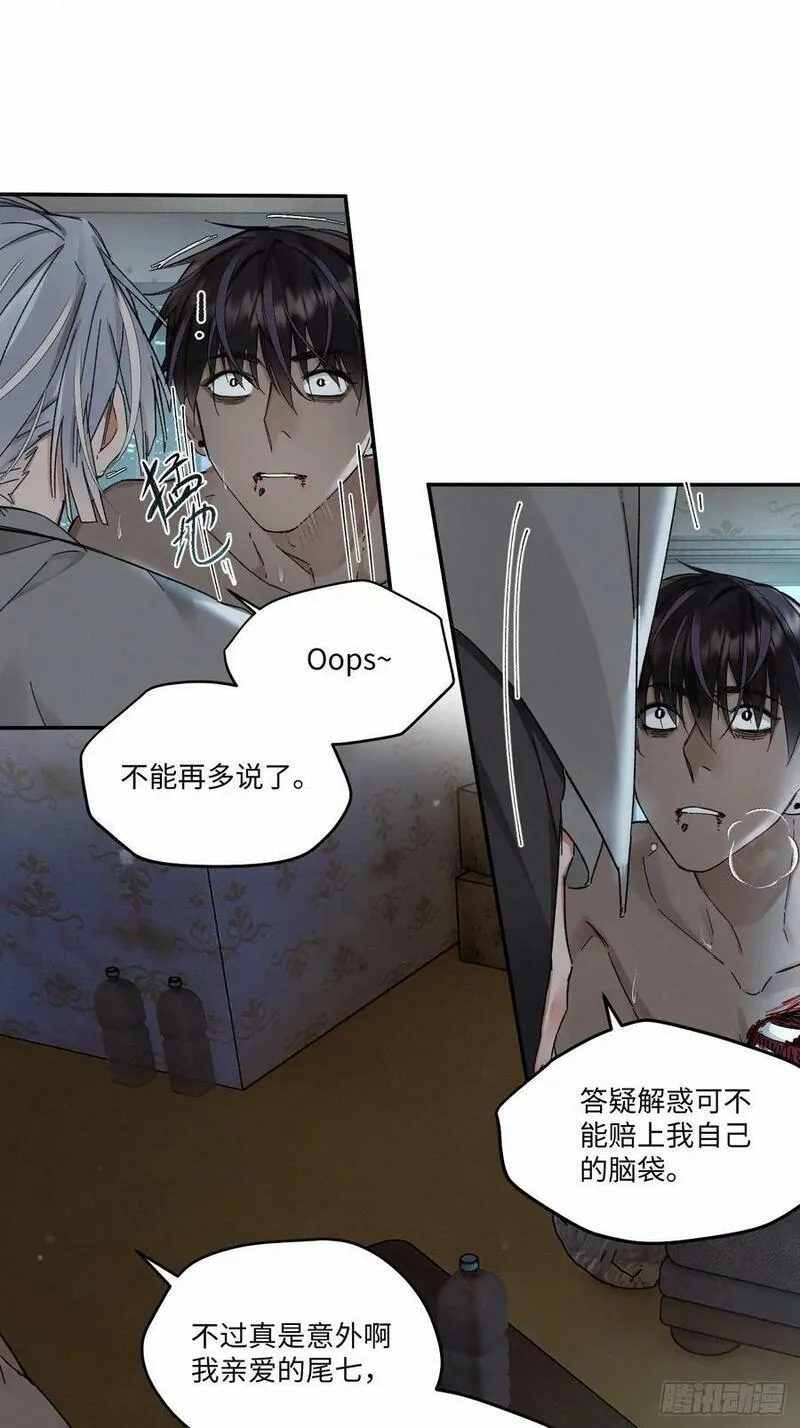 卵之毒血之药30话截图漫画,chapter &middot; 0839图