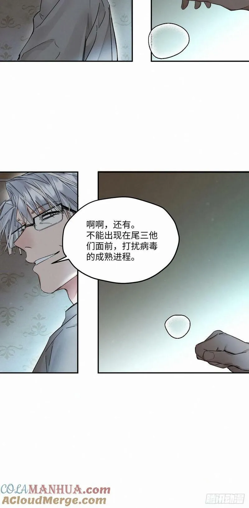 卵之毒血之药30话截图漫画,chapter &middot; 08313图