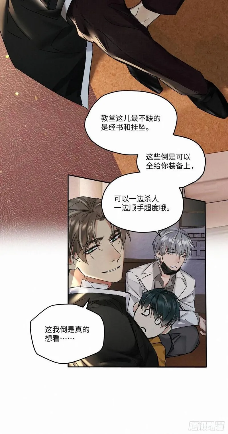 卵之毒血之药30话截图漫画,chapter &middot; 08414图