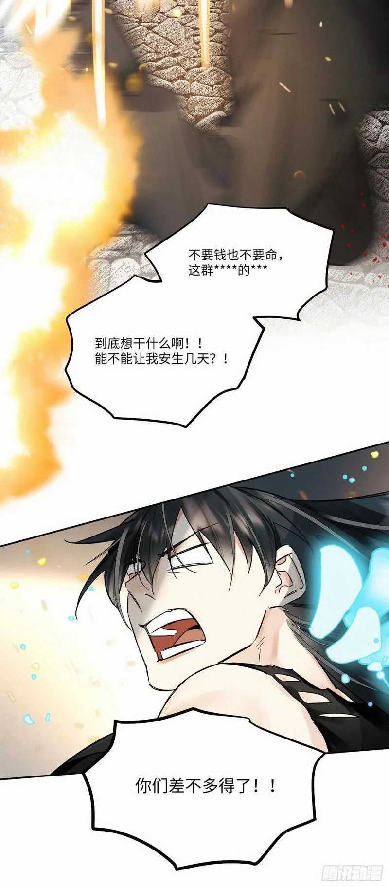 卵之毒血之药30话截图漫画,chapter &middot; 08428图