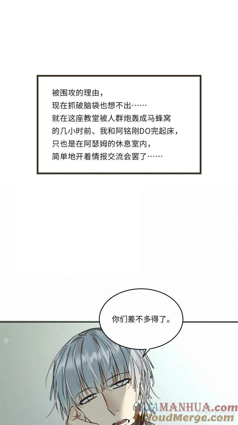 卵之毒血之药30话截图漫画,chapter &middot; 08429图