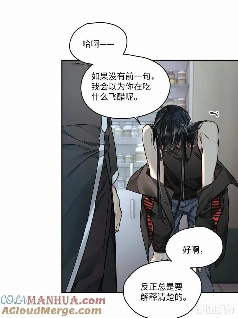 卵之毒血之药原著小说漫画,chapter &middot; 0855图