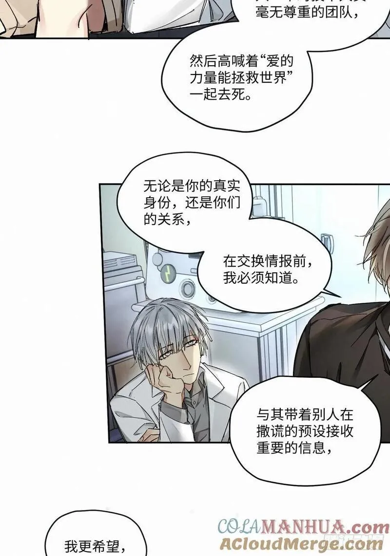 卵之毒血之药原著小说漫画,chapter &middot; 0853图