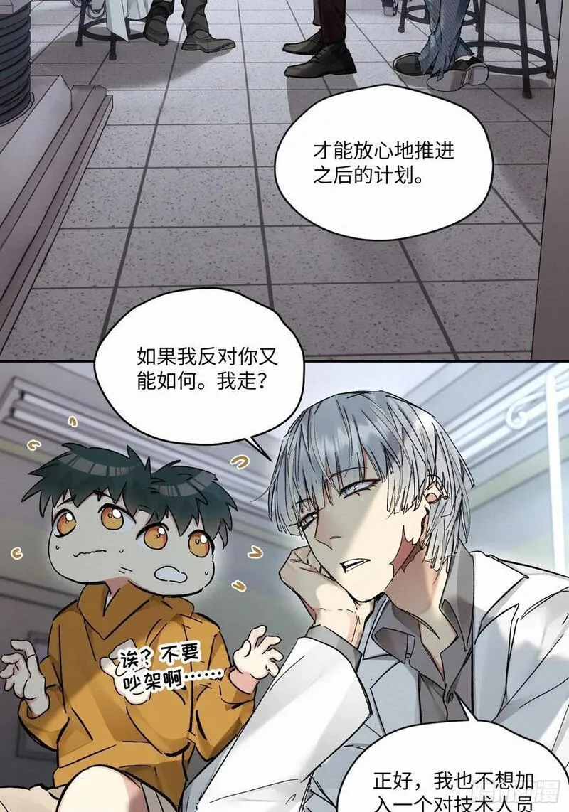 卵之毒血之药原著小说漫画,chapter &middot; 0852图