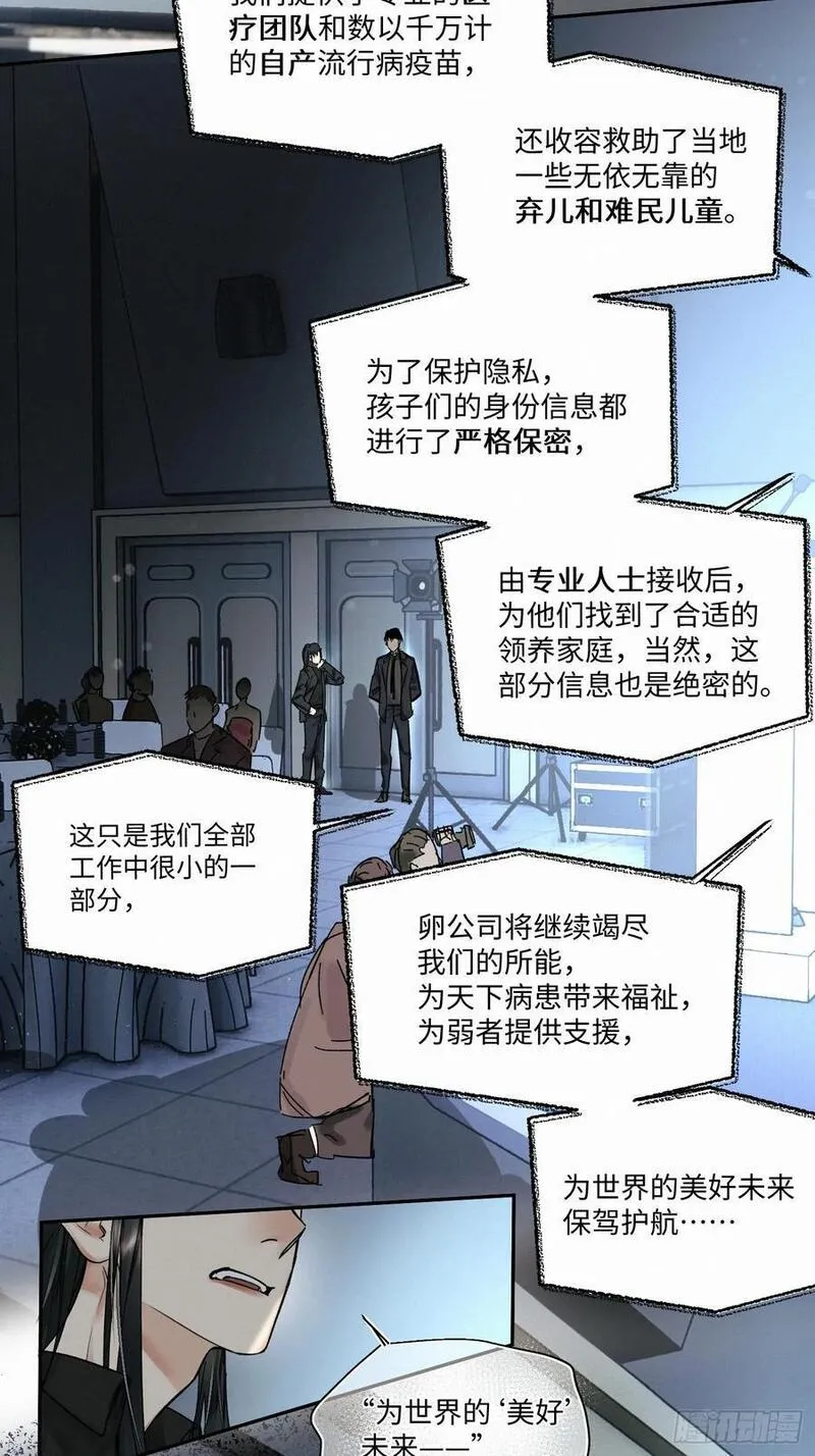 卵之毒血之药原著小说漫画,chapter &middot; 08514图