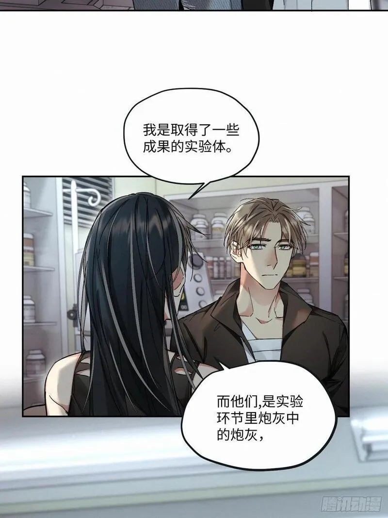 卵之毒血之药原著小说漫画,chapter &middot; 0858图