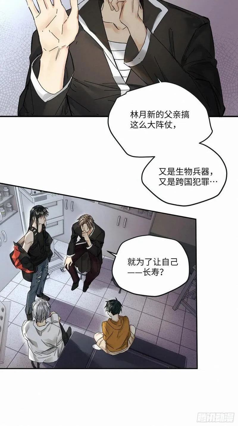 卵之毒血之药原著小说漫画,chapter &middot; 08534图