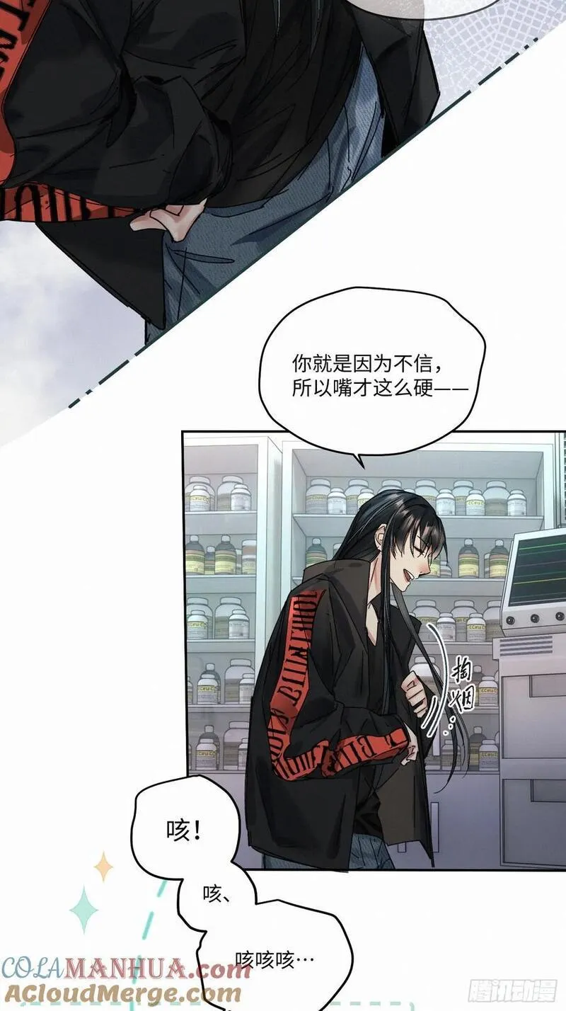 卵之毒血之药车在哪里漫画,chapter &middot; 08621图